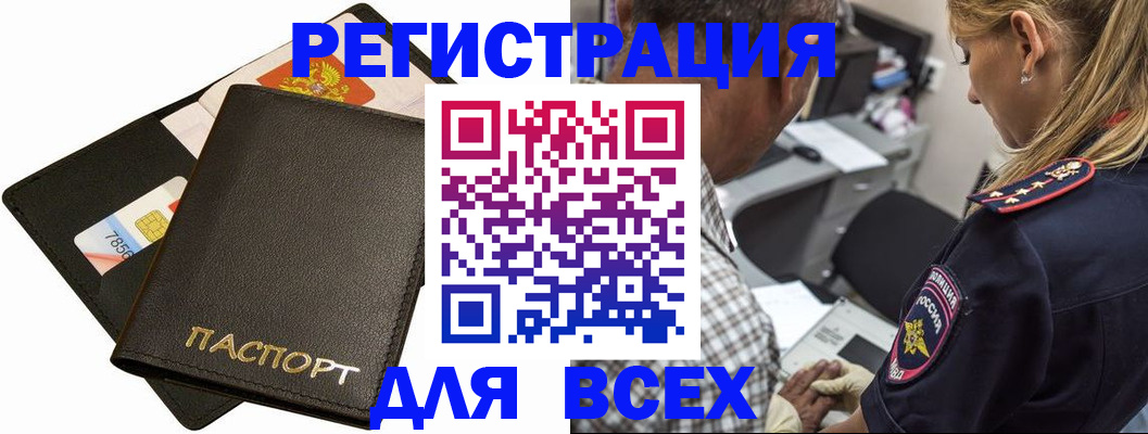 где прописаться в Ужуре