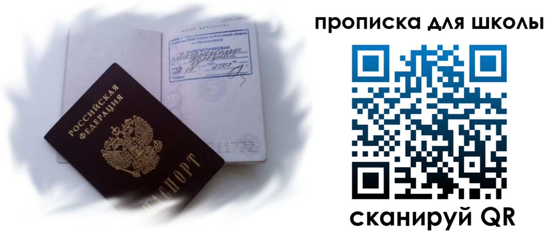 найти адрес прописки в Ужуре