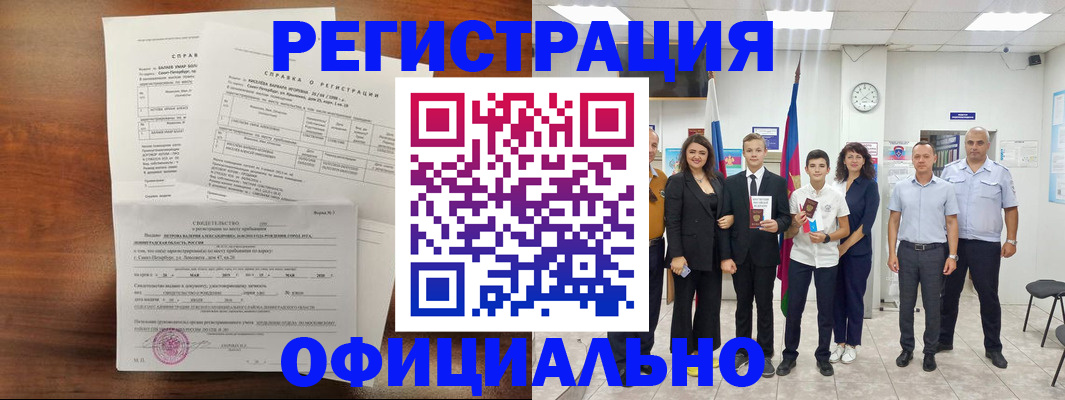 временная регистрация в квартире в Ужуре