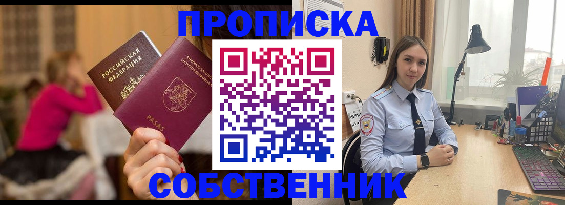временная регистрация для школы в Ужуре