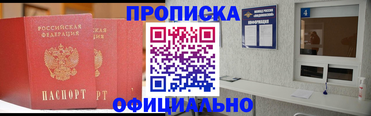 временная регистрация 2025 в Ужуре