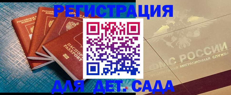 временная регистрация собственник в Ужуре