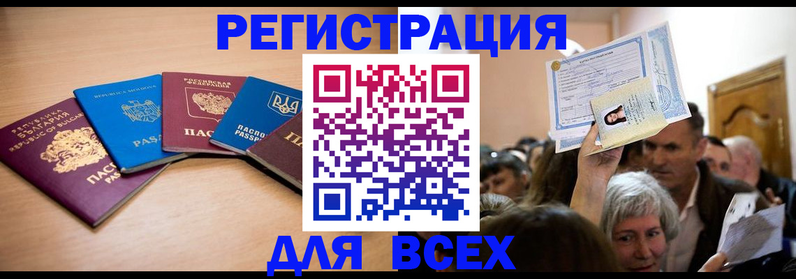 где прописаться в Ужуре
