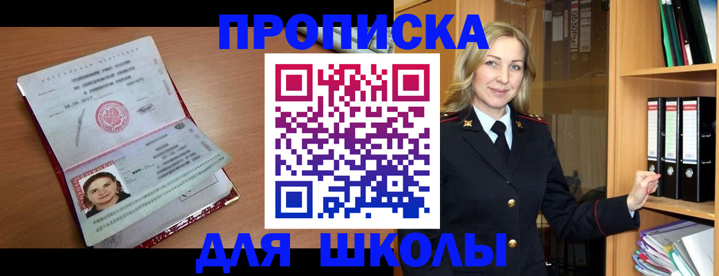 регистрация в Ужуре