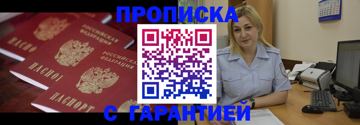 прописка ребенка в Ужуре