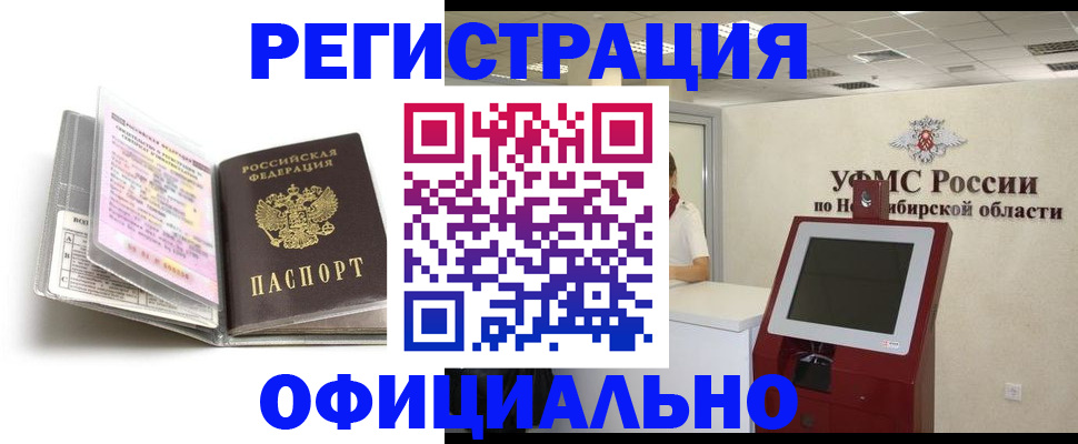 временная регистрация поиск в Ужуре