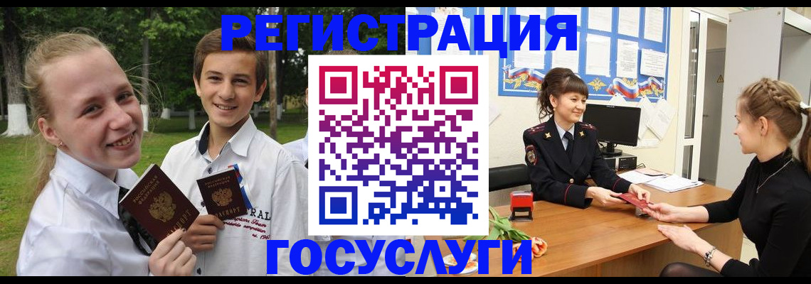 временная регистрация законно в Ужуре