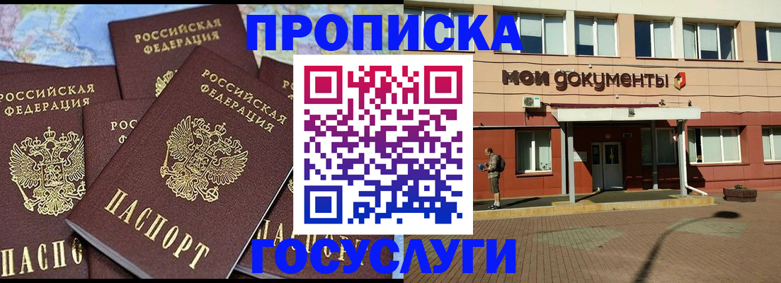 временная регистрация в квартире в Ужуре