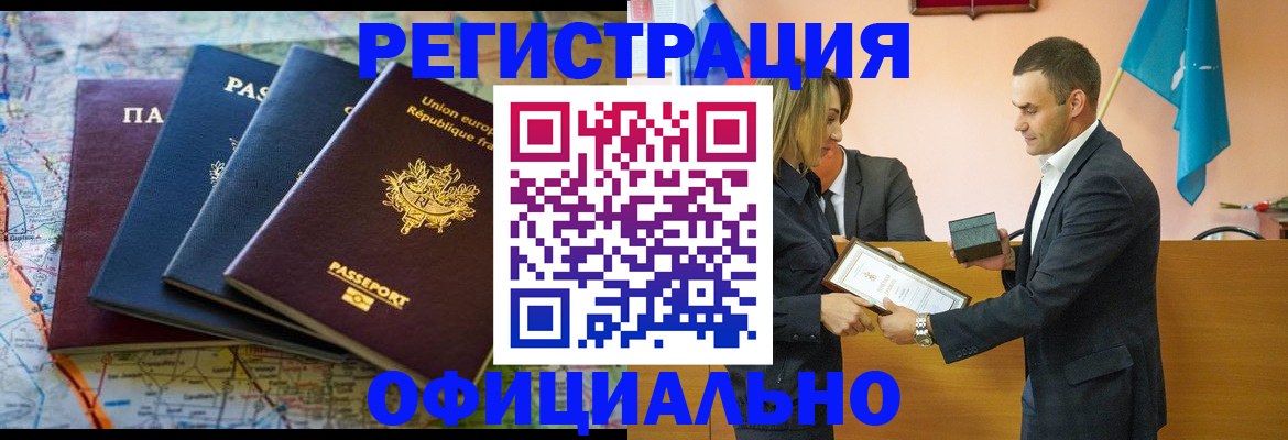 прописка в квартире в Ужуре