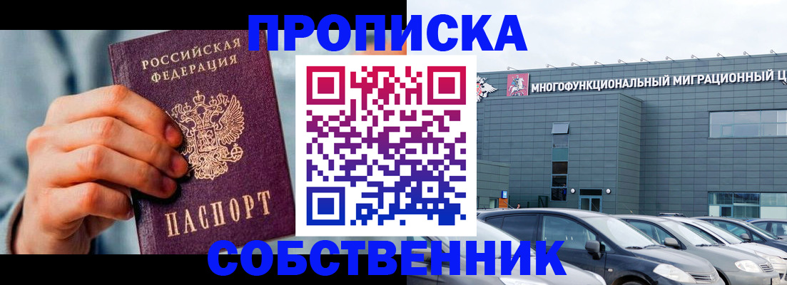 миграционный учет в Ужуре