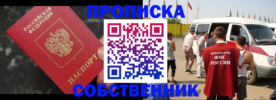 временная регистрация в Ужуре