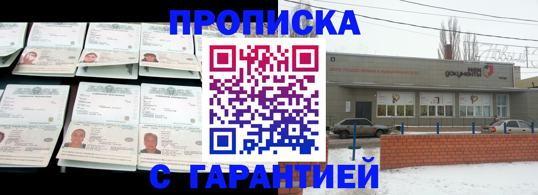 временная регистрация гарантия в Ужуре